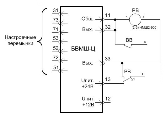 Схема внешних подключений блока БВМШ-Ц