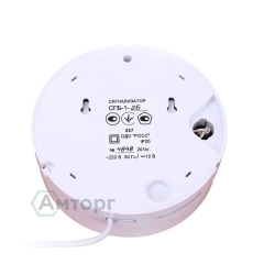 Сигнализатор газа СГБ-1