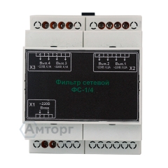 Фильтр сетевой ФС-1/4