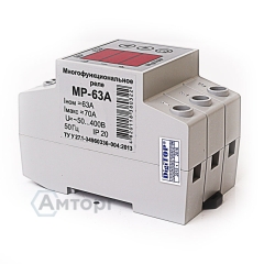 Реле МР-63