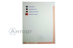 Пульт контроля «Сигнал-6»