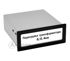 Табло световое МТМ-ТСН и МТМ-ТСБ