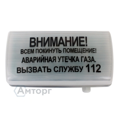 Устройство сигнальное УС-1