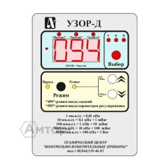 Регулятор-сигнализатор Узор-Д