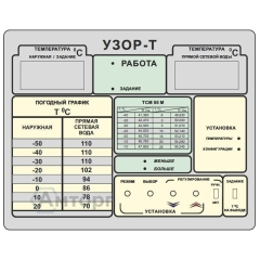 Регулятор УЗОР-Т