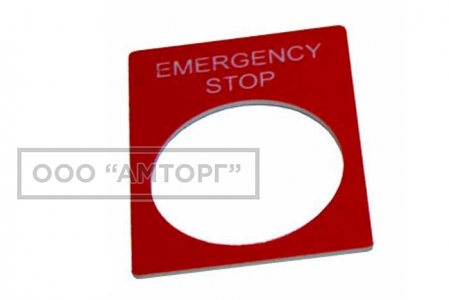 Табличка маркировочная EMERGENCY STOP прямоугольная фото 1