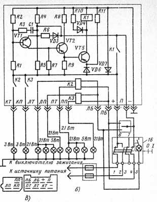 Рис.1. Схема включения реле-прерывателей РС-950 указателей поворота и расположение штекеров на соединительной колодке